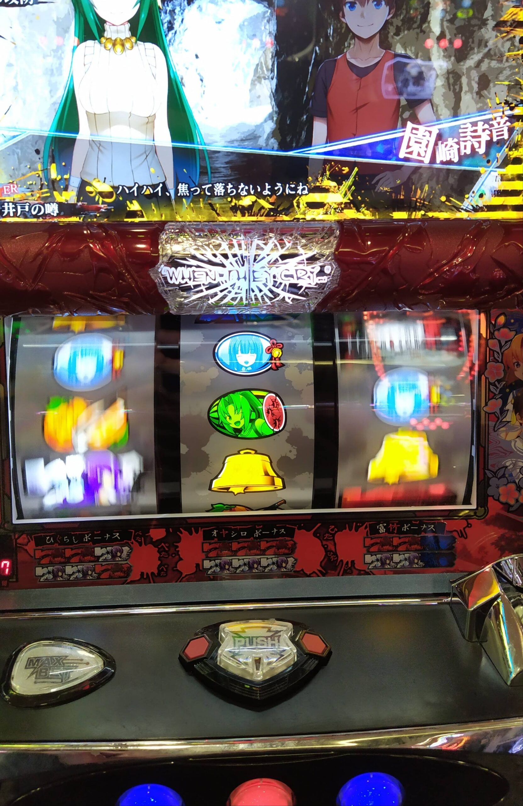 売上割引実機 税込 オーイズミ Sパチスロひぐらしのなく頃に祭2PX（詩音＆沙都子パネル）◆コイン不要機付◆オプション多数有り パチスロ実機