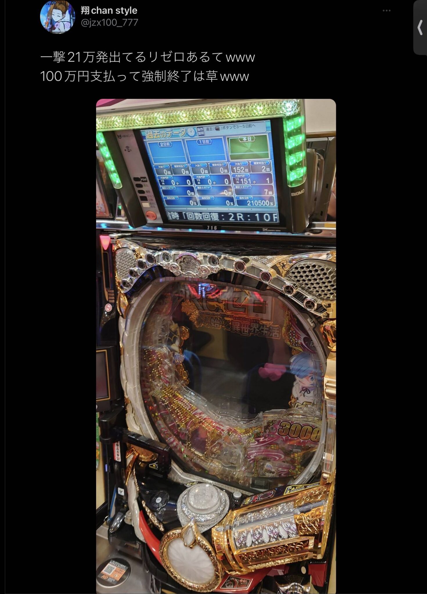 pリゼロ鬼がかり】あさひな! パチンコ リゼロ鬼がかりver. 安心の家庭