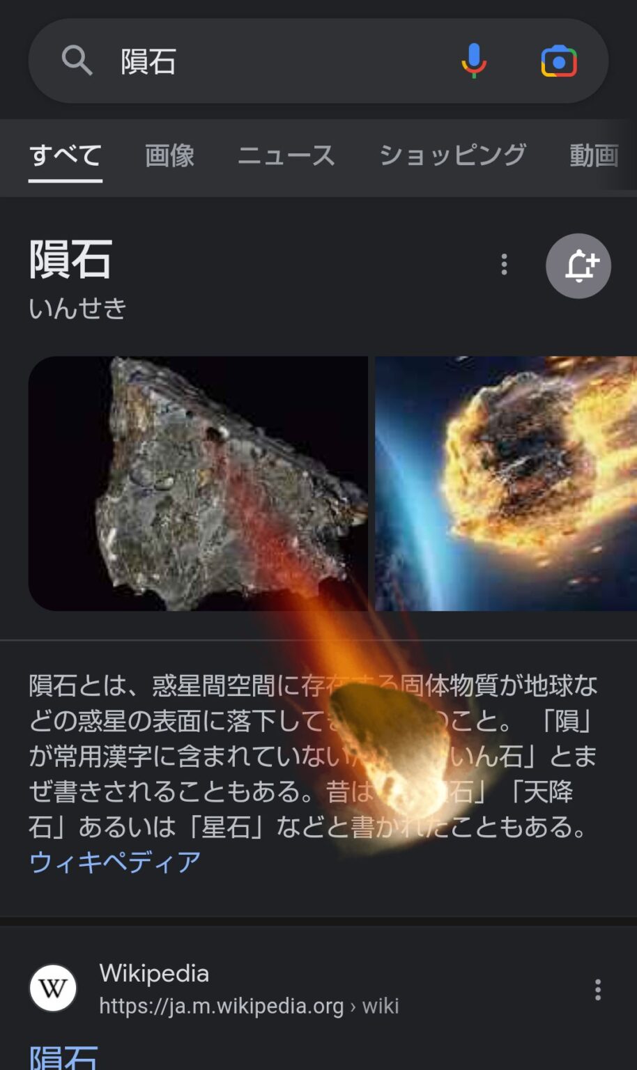 【悲報】直径約50mの隕石が地球に接近中、1/625の確率で衝突へ - 激熱まとめ速報