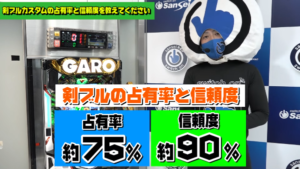  P 牙狼11〜冴島大河〜　剣ブル　占有率　信頼度