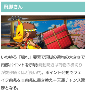 L黄門ちゃま天、でっかい飛脚通ったから(穢れ)追ってみたけど穢れ恩恵めっちゃ微妙ね…