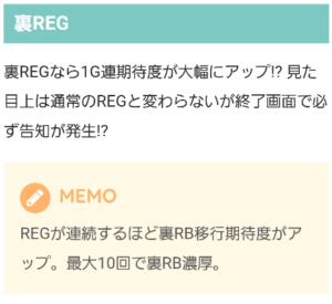 Lかぐや様は告らせたいの裏REG狙いでエナが爆死してるのですが、狙うの無理ですよね