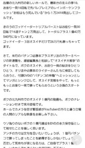 eゴッドイーター3回オスイチ引けるのなんて谷村先生しかいねえよ…すげえ…