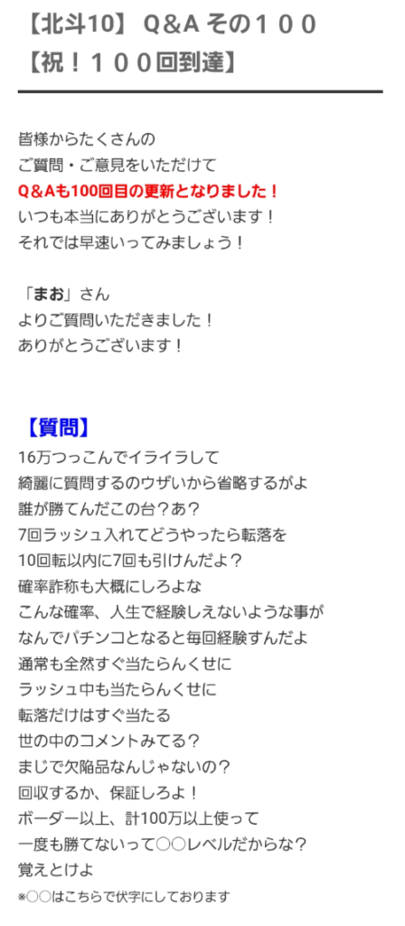 祝！100回到達のサミー開発ボイス、とんでもない質問を取り上げてしまうｗｗｗｗｗ