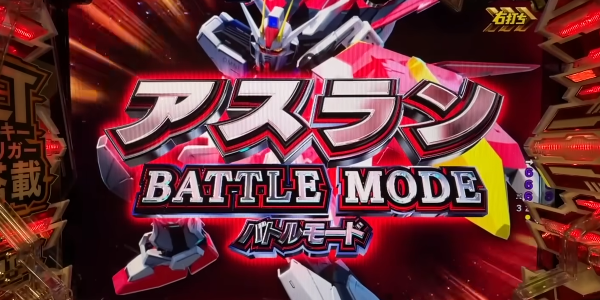 PF機動戦士ガンダムSEED　LT アスランバトルモード