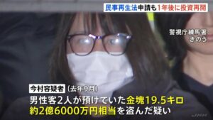 三菱UFJ銀行の元支店長代理の女さん、投資で10億円の損失があったｗｗｗｗｗｗ