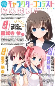 咲-saki- 人気キャラクター投票結果、有馬記念並に荒れまくるｗｗｗｗｗｗ