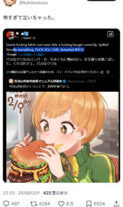 【画像】日本人女さん、ハンバーガーの食い方が汚すぎて海外で炎上ｗｗｗｗ