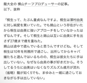 【悲報】堂島の龍、童貞確定