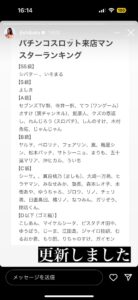 パチンコ屋のイベント、「周年」「特日&演者」「スロパチ来店」どれが強いかで割れてしまう……