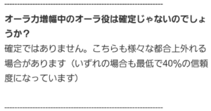 オーラ増幅8個持ってビルバインラッシュを駆け抜けた俺がいますよ