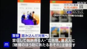 【悲報】警察「オンカジの宣伝する著名人も『賭博幇助』にあたる可能性があるぞ」