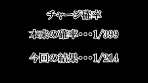 ひまわり公式見たけどやっぱり乙女のチャージはイカサマだったね、許さんからね平和