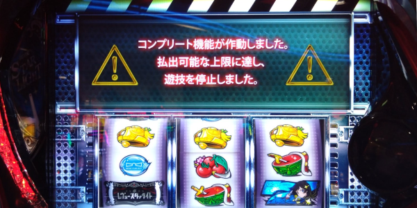 L 少女☆歌劇 レヴュースタァライト -The SLOT-　コンプリート