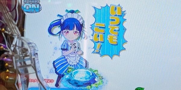 e女神のカフェテラス　波動拳