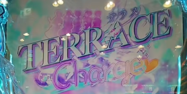 e女神のカフェテラス　チャージ