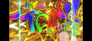 eノゲノラPV「高尾クオリティ、ナメるんじゃねぇ」