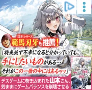 【悲報】グラップラー刃牙さん、案件で絶対1ミリも興味無さそうな漫画を紹介してしまう