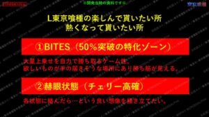 スマスロ喰種って開発途中までバイツのとこ押し順2択にする予定やったんか