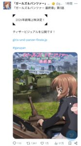 【朗報】ガールズ&パンツァー最終章の第五話、2026年上映決定