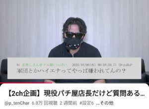 【悲報】パチプロスロプロ専業さんお店にめちゃくちゃ嫌われていた