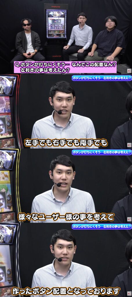 ニューギンのスロ新筐体、慣れれば打ちやすいって連呼してたけど…どうなんだろうな？