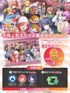 【画像】平和総選挙2025人気キャラ大集合、アバサー煮込まれてて草