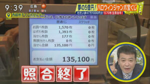 【画像】宝くじを47万円分買った結果ｗｗｗｗｗｗｗｗｗ