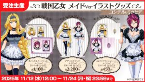 乙女の絵変わりすぎだろ…ヨシテルは顎がひどいミツヒデは対魔忍してそう