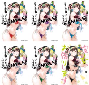 「彼女、お借りします」43巻の購入特典カード(全5種)、違いが分からないと話題に