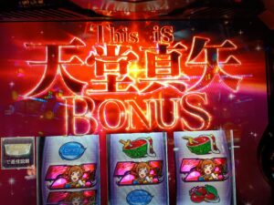 天堂真矢カットイン9連続で外れたぞ、マジで死んでくれよこの台