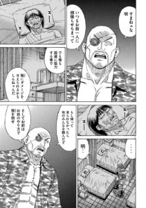 【悲報】彼岸島、ハゲがパーティー離脱