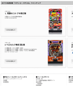 フィールズのHPにコトブキ飛行隊って機種がオススメされてるし解析も新しく出てるのに打てないんですけど