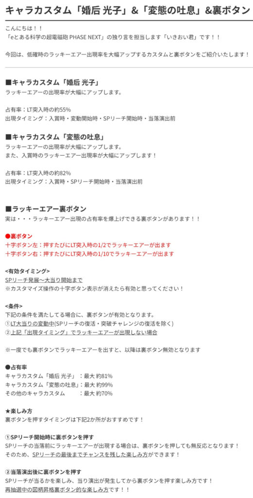 常時エアーってLT確？それなら雑魚キャラは婚后さん固定だわ