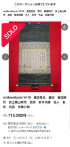 【朗報】「本能寺の変」翌日、秀吉が敵対する武将に宛てた書状見つかる