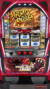 からくりスロット化したならARMSもワンチャンスロット化しませんかね？