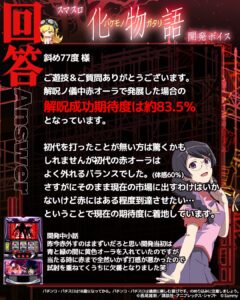 解呪ノ儀の赤オーラは初代の60%はヤバいと思ったので83.5%にしておきました