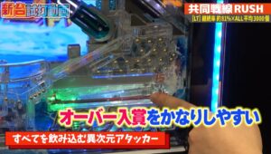 eアズールレーン2、また怒られそうなアタッカーだな