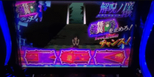 スマスロ化物語　解呪ノ儀