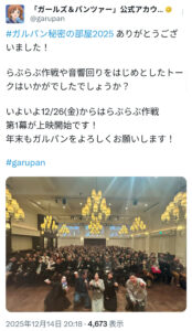 【朗報】ガルパンおじさん、まだ結構生きてた