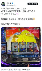 波多野…嘘だよな？AT中究極目やっぱ隠されてるのか