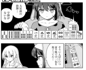 咲-Saki-、ラスボスだったものが役満に振り込んで終わる