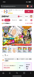 パチンコで負けた！せや！店のオリパ自販機で一発当ててメルカリで売って取り返すンゴ！