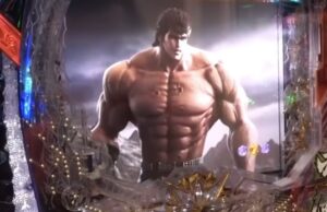 パチ最新作のケンシロウさん、ガタイがエグすぎて戸愚呂弟みたいになってしまう