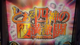 Lとある科学の超電磁砲2 麻雀